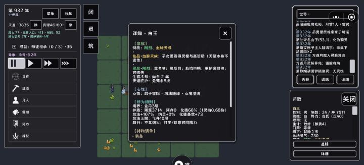 大佬们 白家为啥没有首领啊截图