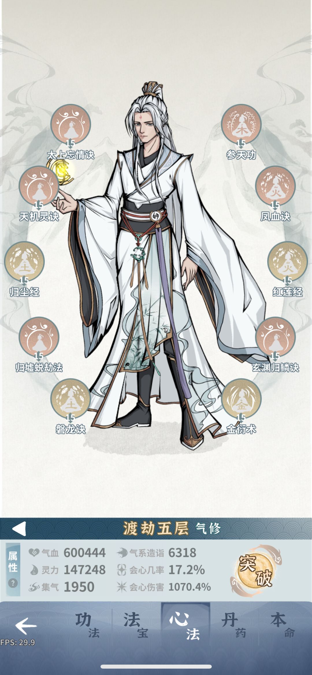 师尊 1
