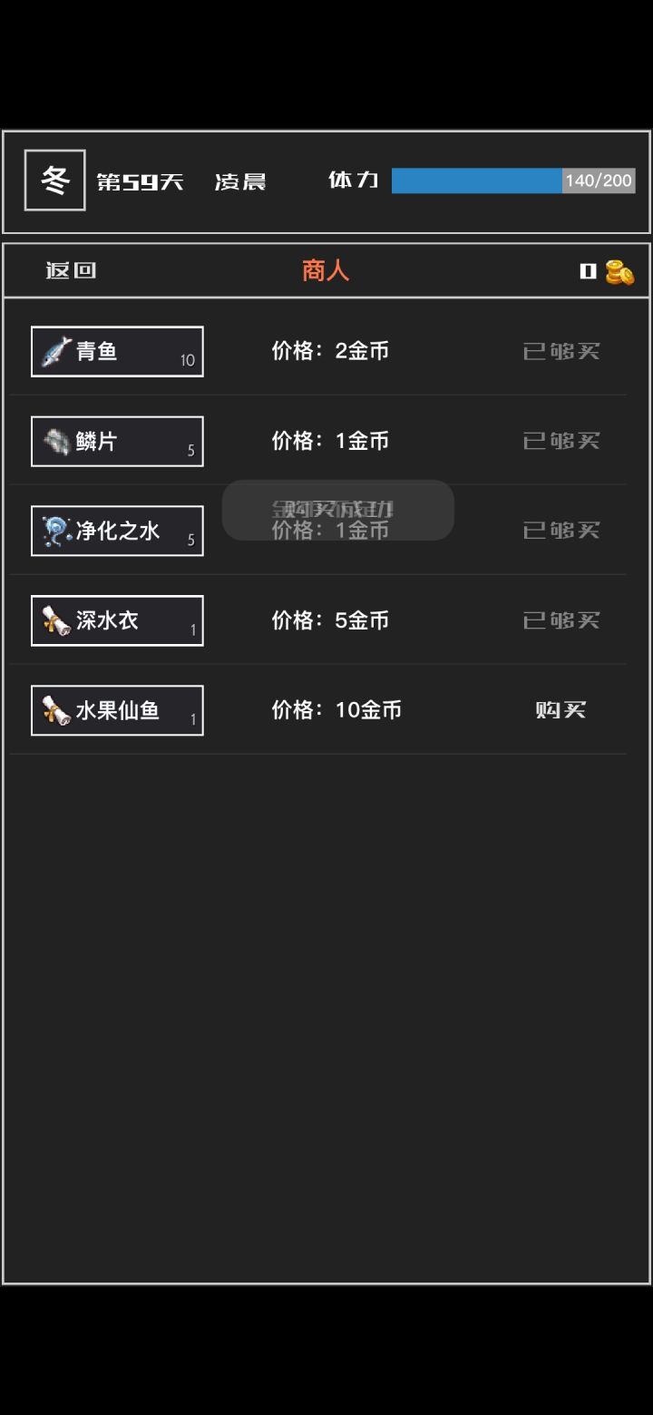 深水衣买了没用是怎么回事?截图