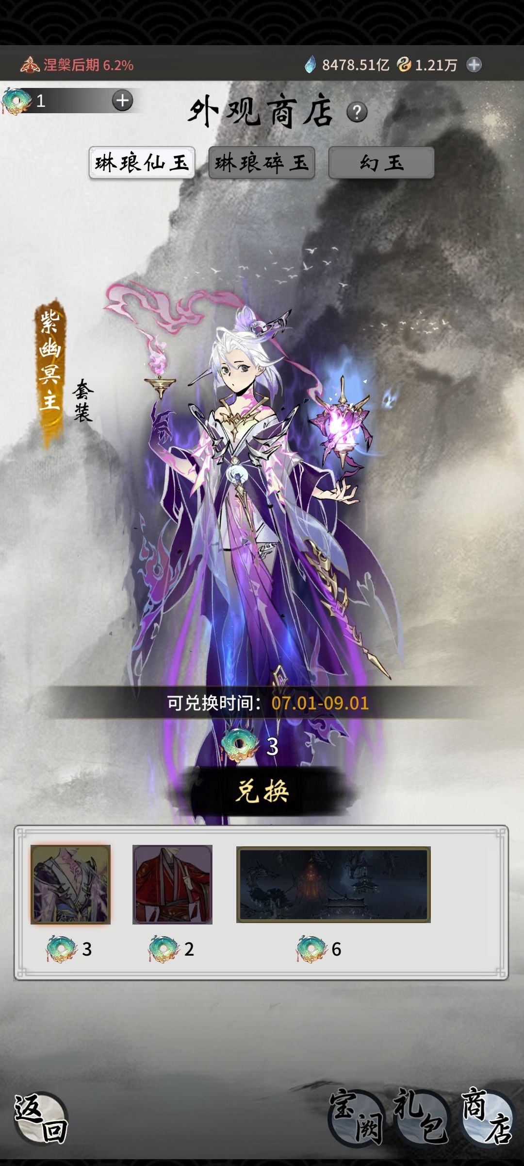 这个保底多少钱能换 2