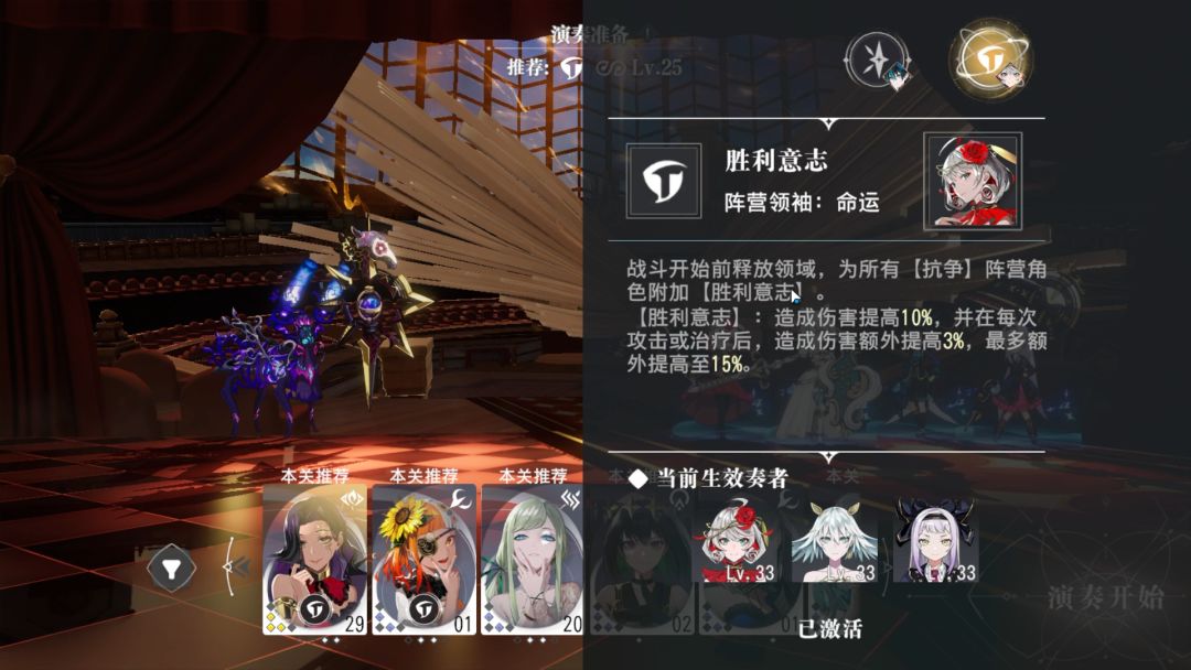 适用平民玩家-宿命回响-抗争队的搭配推荐 3