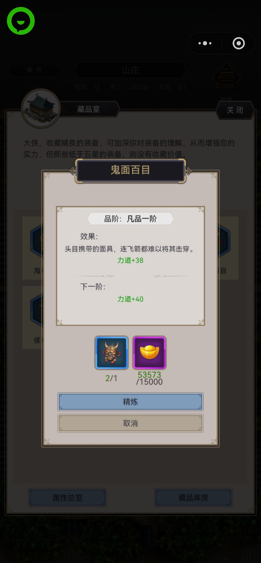 两点力道一万五 1