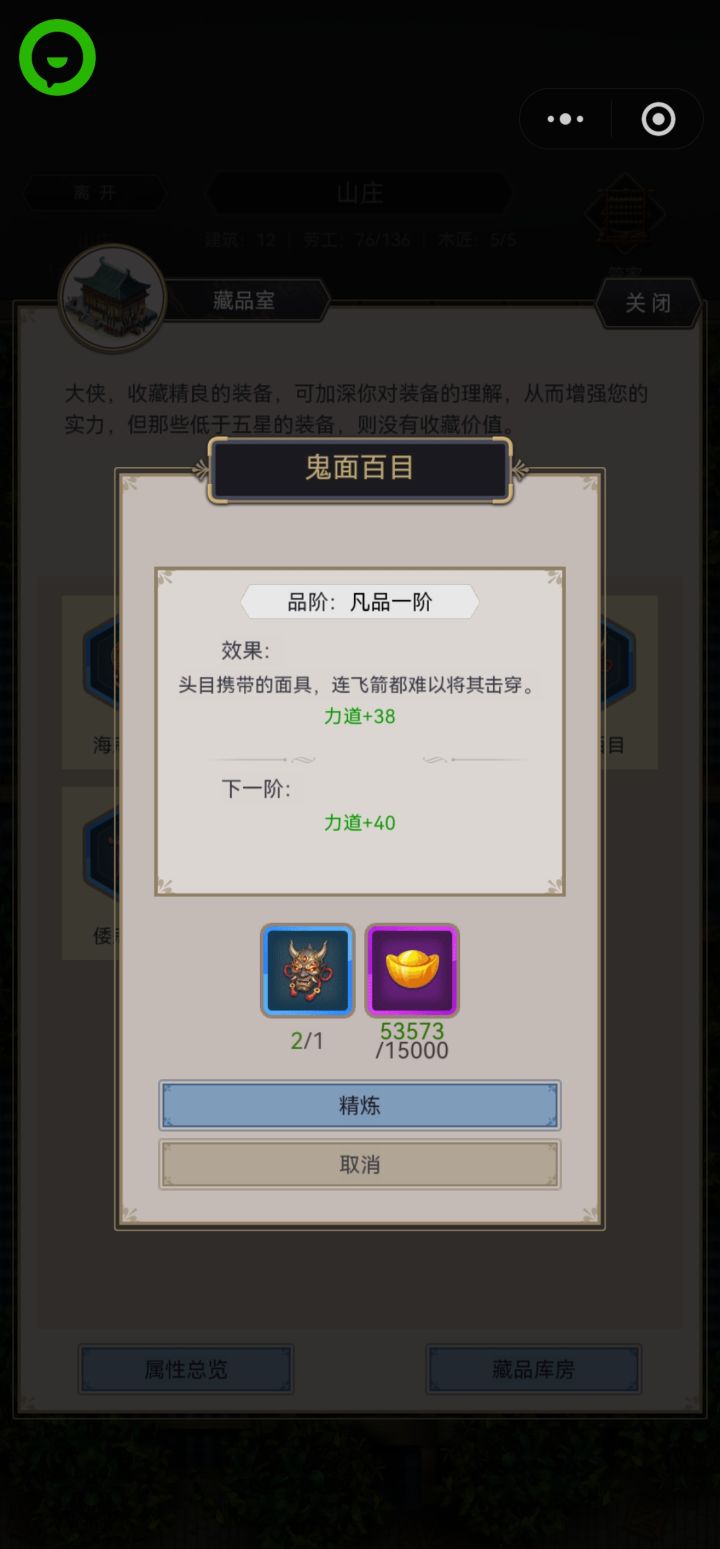两点力道一万五截图
