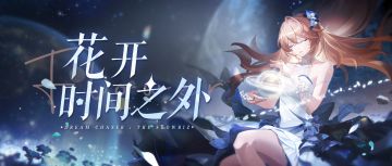 繁星明灭，灵魂终将安栖于时间之外