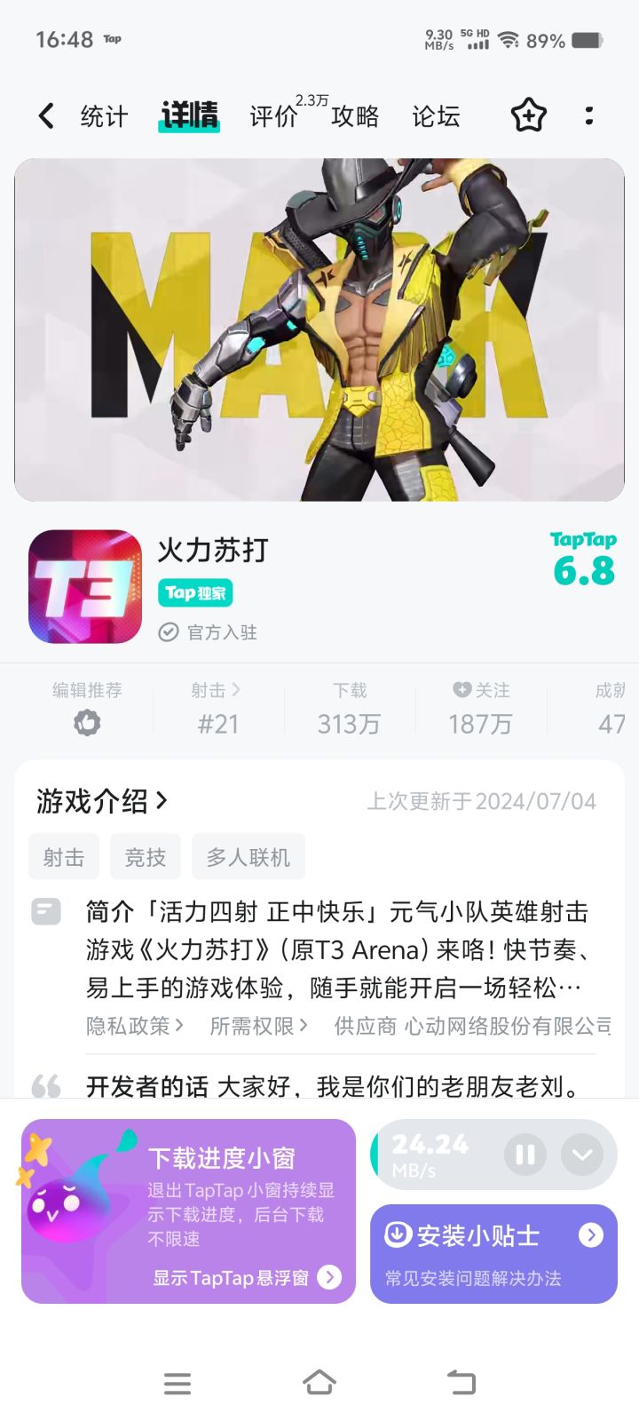 TapTap