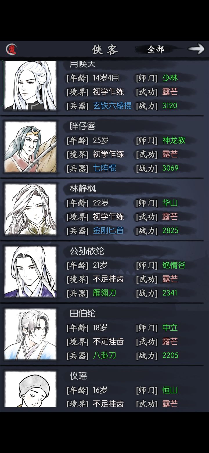 大佬们，我是萌新，这个阵容怎么样要不要重开截图