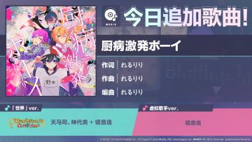 🎵歌曲情报🎤