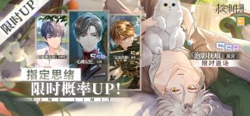 轮替更新|莫弈【泡影抚痕】限时返场