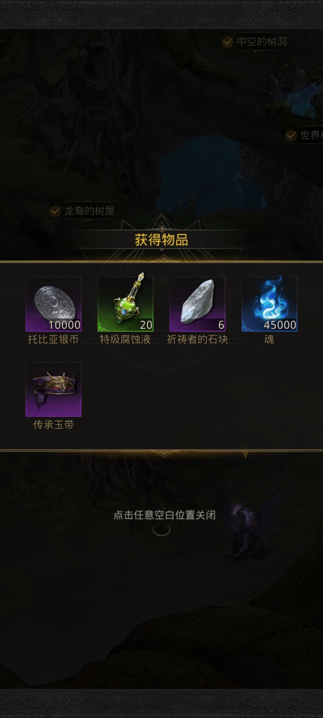 重生之小号两天过古老飞龙 3