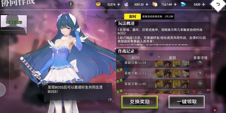 协同作战高额伤害截图