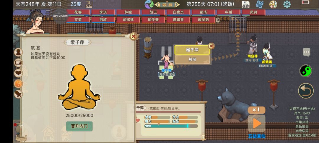 真正的修仙模拟器,启动😍 1