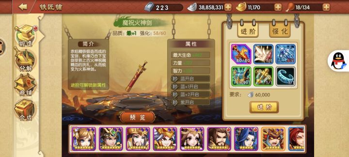 军团战混完正好截图