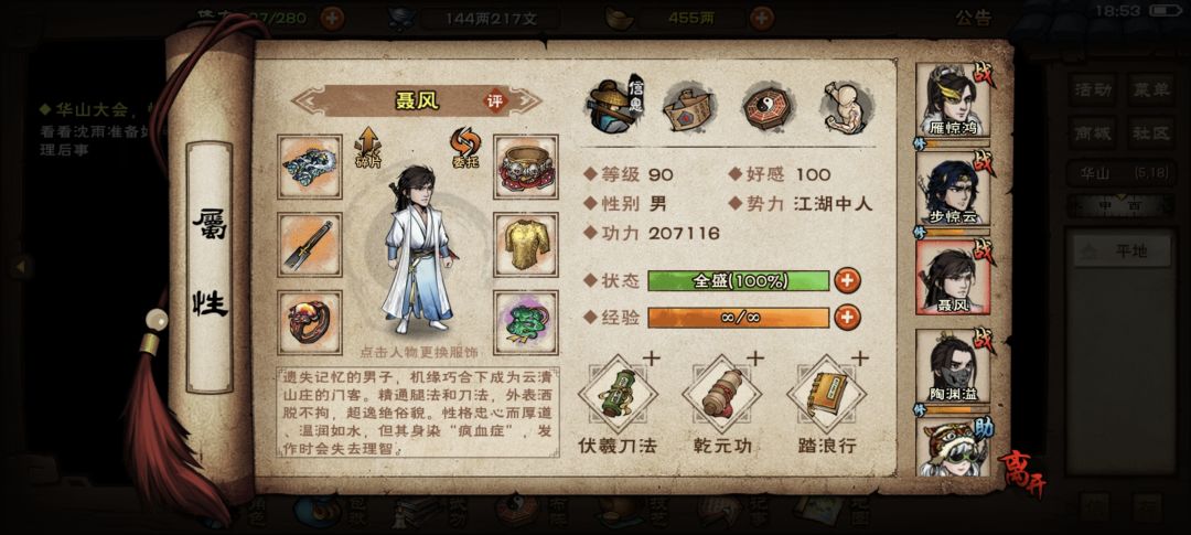 东方朔卡我一个月终于过了 3