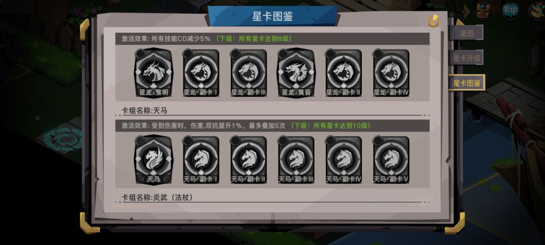 对于法师35套40套, 4