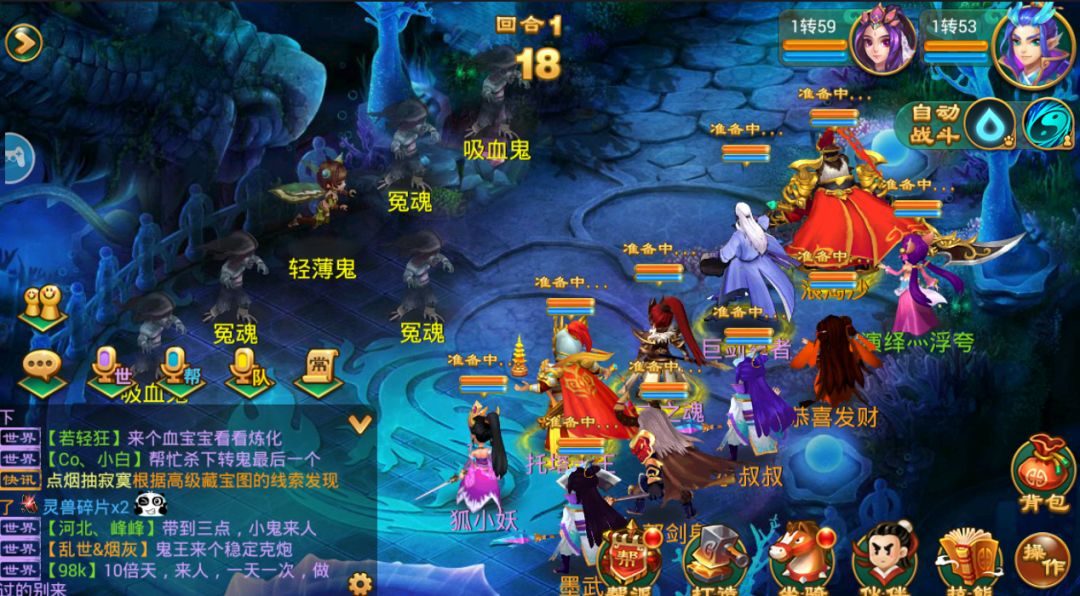 《逍遥西游2》炎炎夏日 我有独特的避暑技巧 2