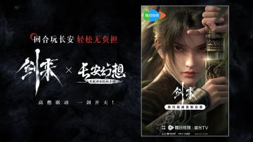 同城福利 | 《剑来》动画线下观影礼福利