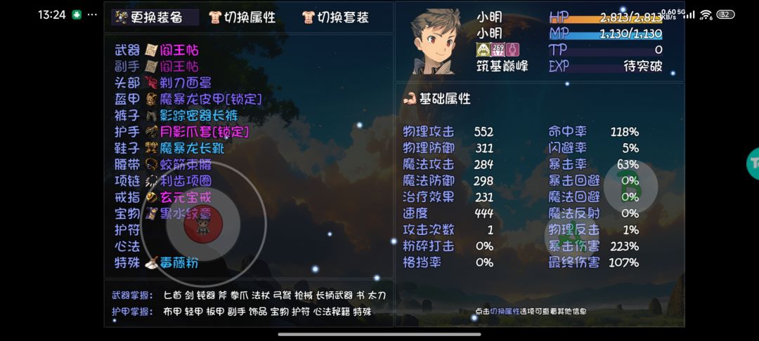 85.7小时,终于通关啦,记录一下 2