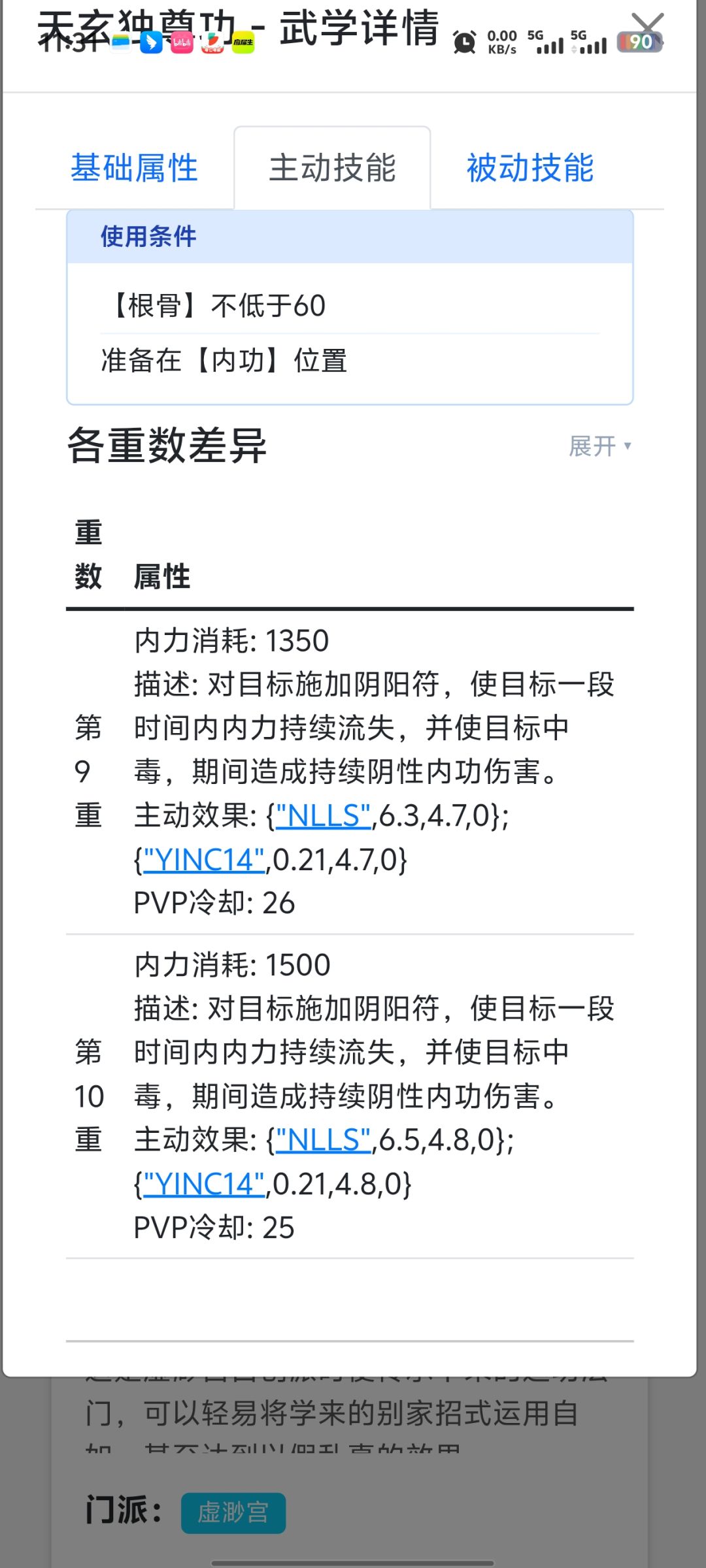 我发现天地独尊可以完美吃到太阳爪的效果 4