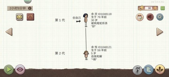 新手10服小越截图
