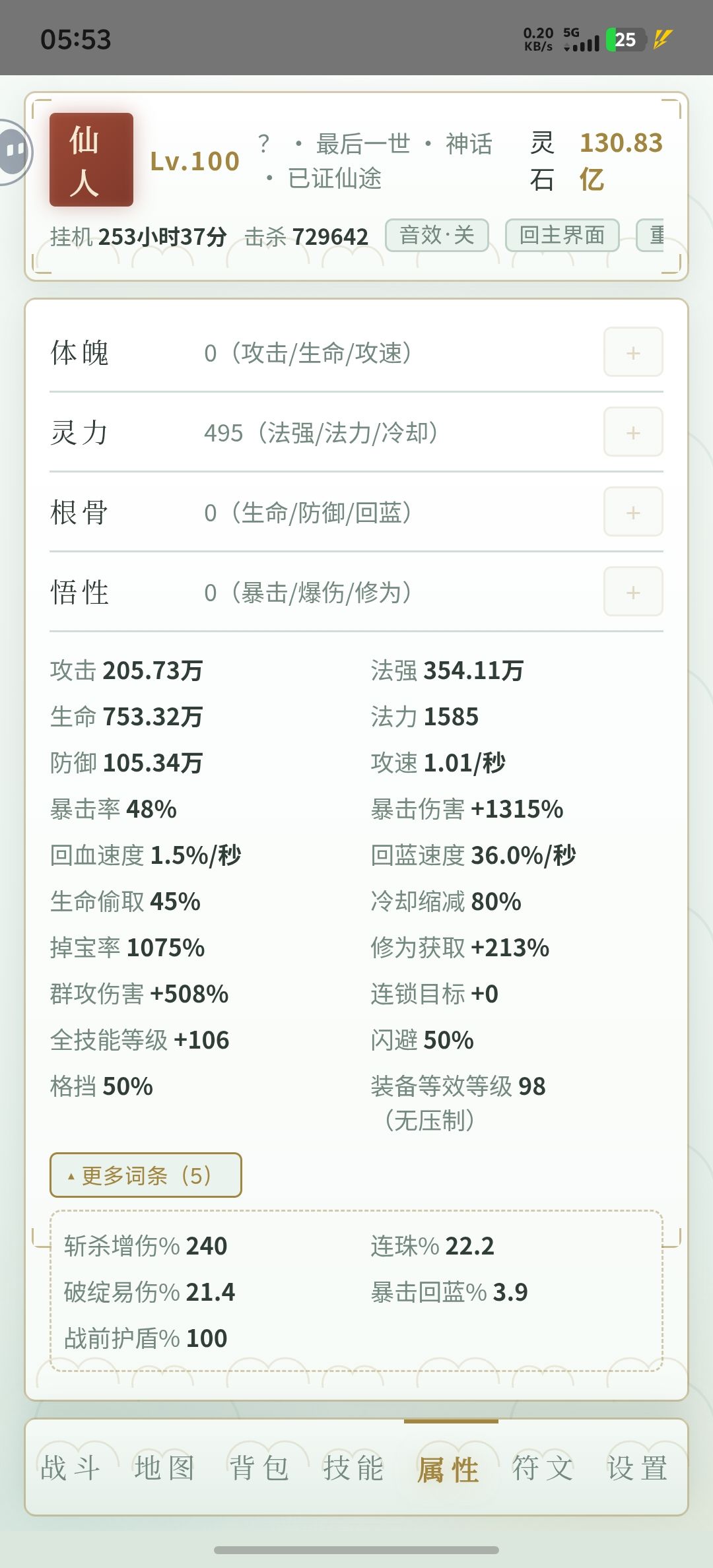 怎么提升伤害呀 1