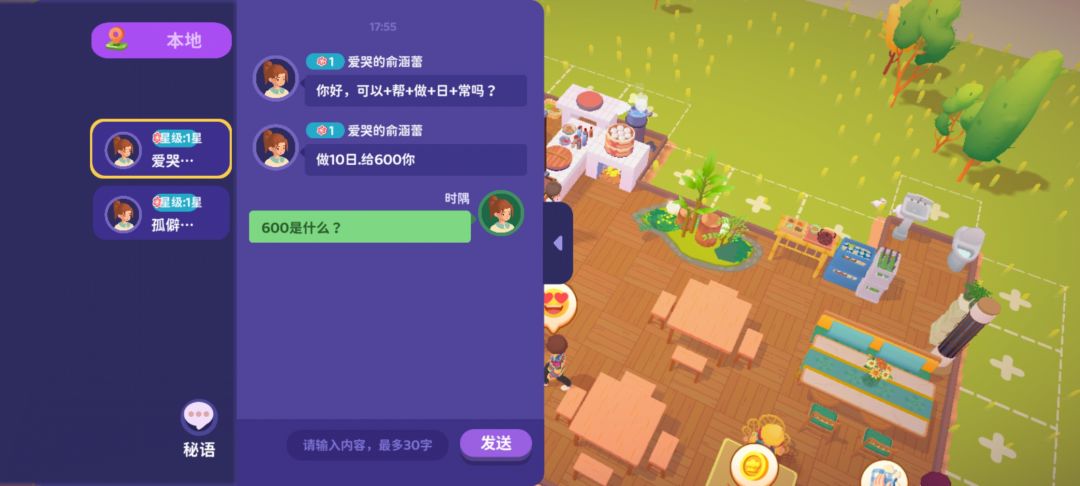 你不相信他的平台他会让你去闲鱼骗子 2