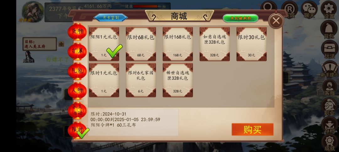 陌陌令牌震撼返场 1