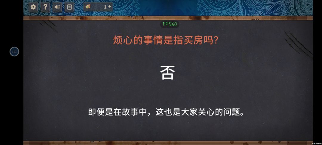 比游戏更好玩的是吐槽tips 3