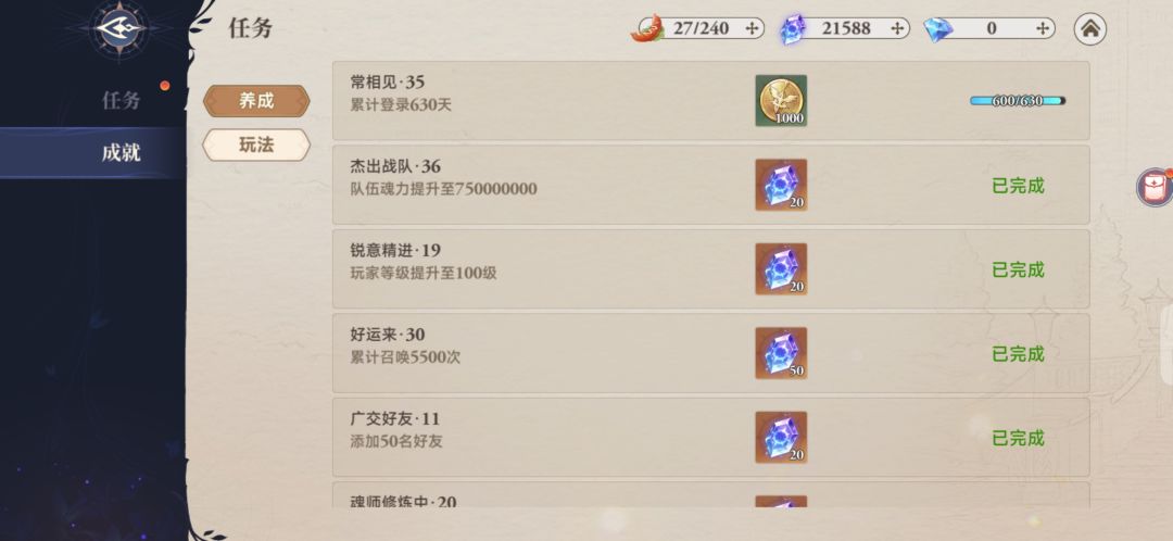 首充玩逆转时空的第600天 1