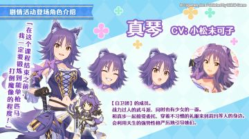 剧情活动「灰姑娘课程　璀璨的日子是苹果的滋味」登场角色详情