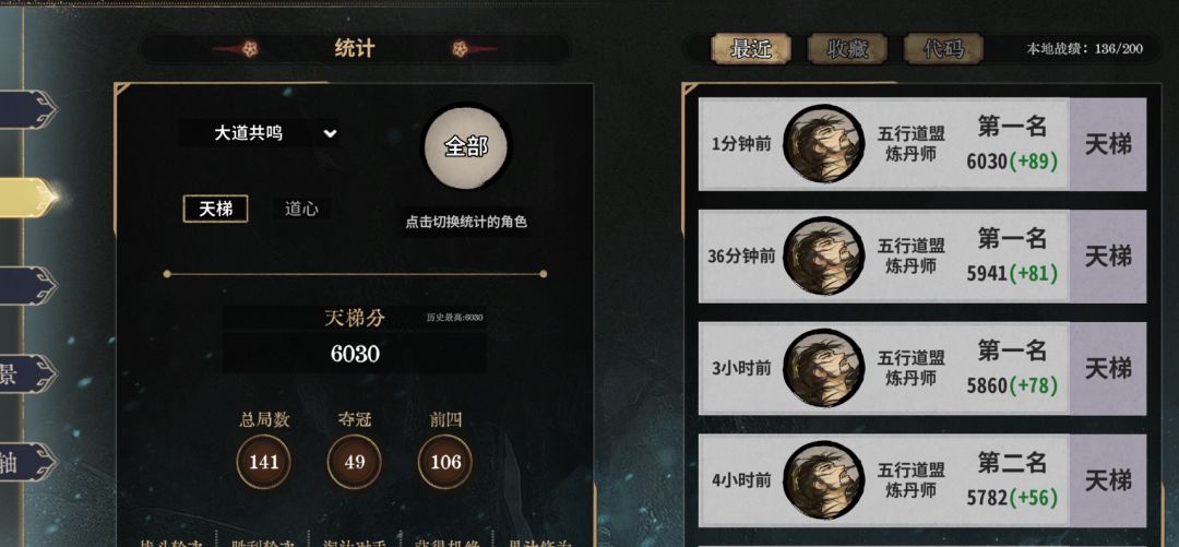 让入坑一周的新人玩都能上天梯6000的水葫芦 2