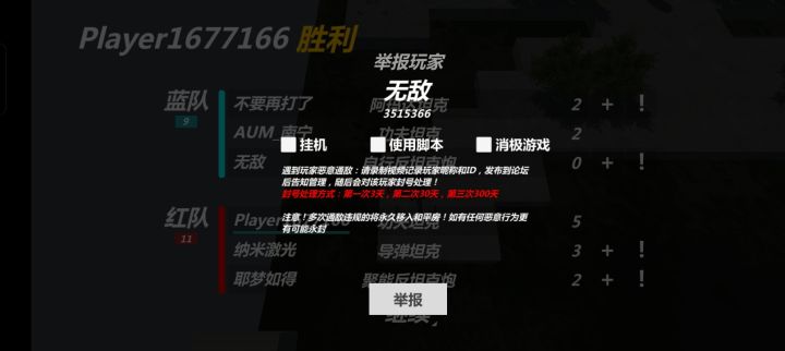 乐截图