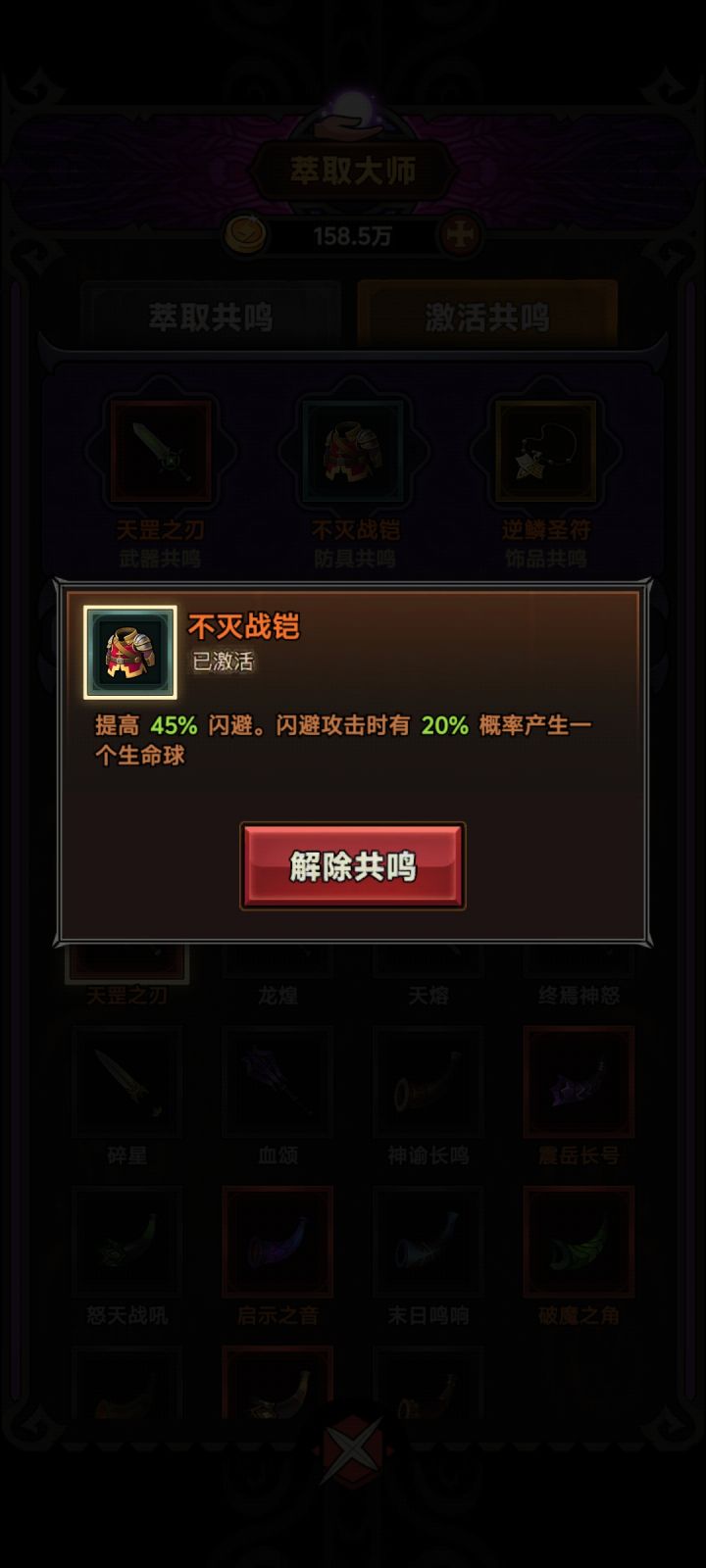 保命真神截图