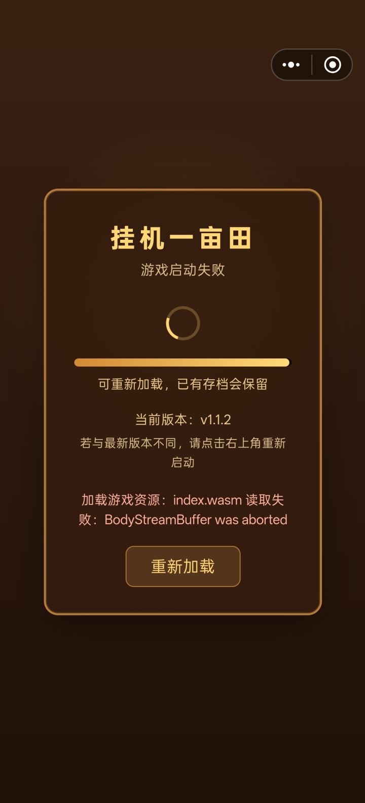 更新了进不去了截图