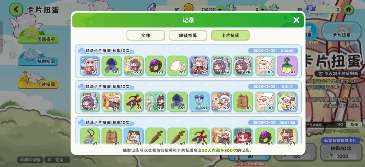 高，爆率太高了[表情_大笑][表情_大笑][表情_大笑][表情_大笑][表情_大笑][表情_大笑][表情_大笑][表情_大笑]截图