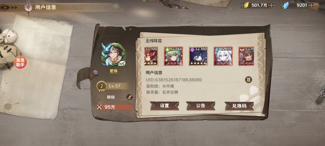 要礼包码的看这里,填写ILdewg2C7KKw可得 2
