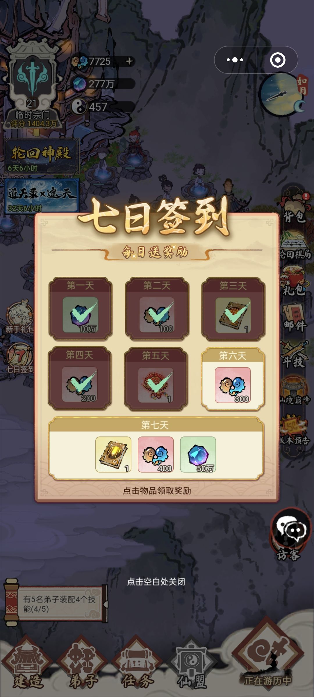 萌新,刚玩五天,问问大佬阵容怎么搭配 1