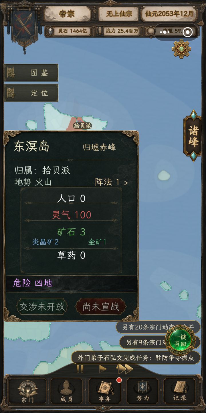 bug截图