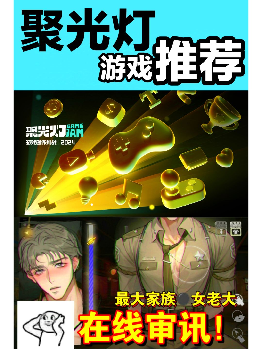 【聚光灯💡试玩】炸裂‼️😨家族女老大在线审讯 1