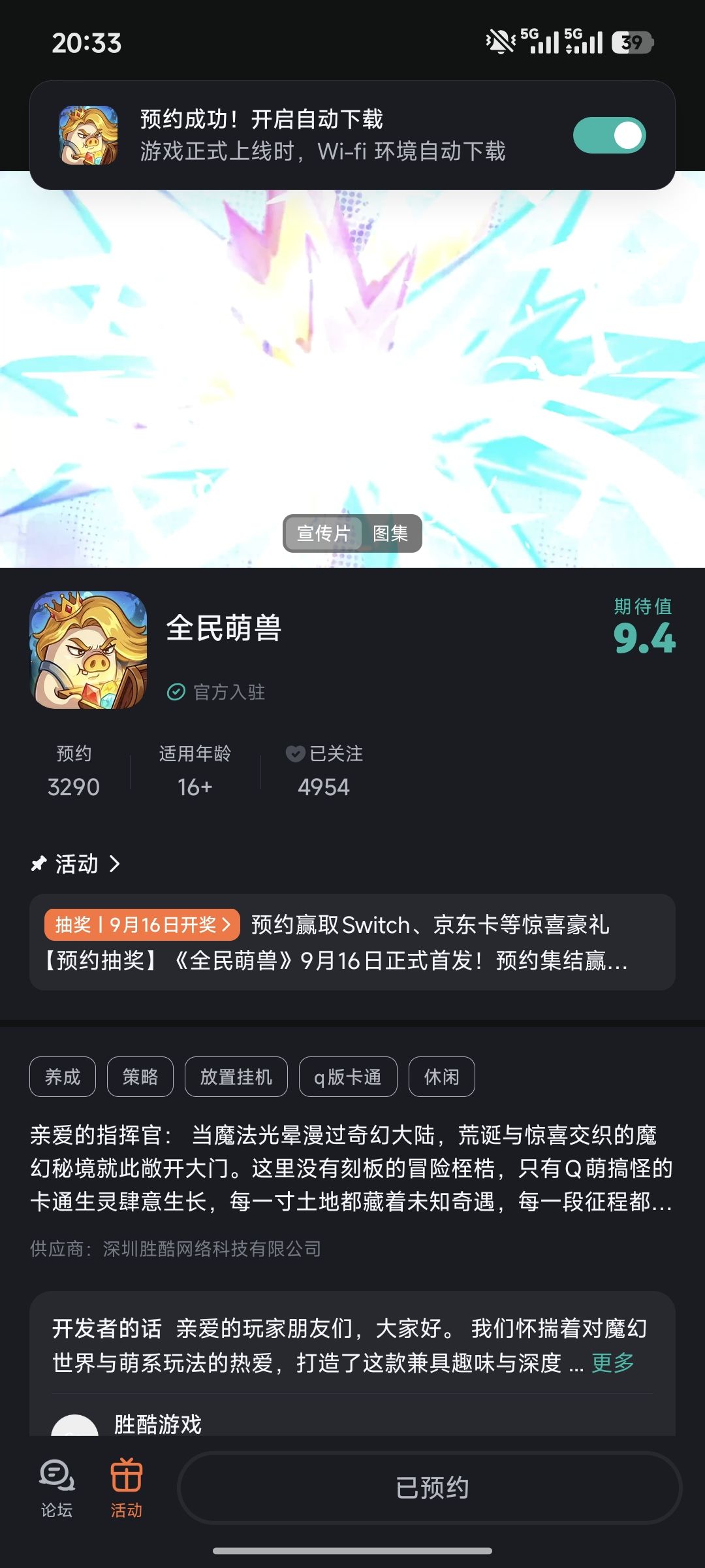 这个游戏很好玩的。 1