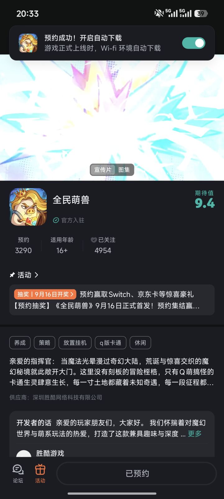 这个游戏很好玩的。截图