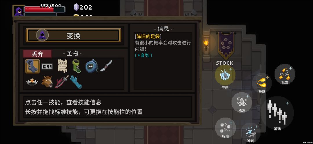 游戏的性质瞬间改变了 3