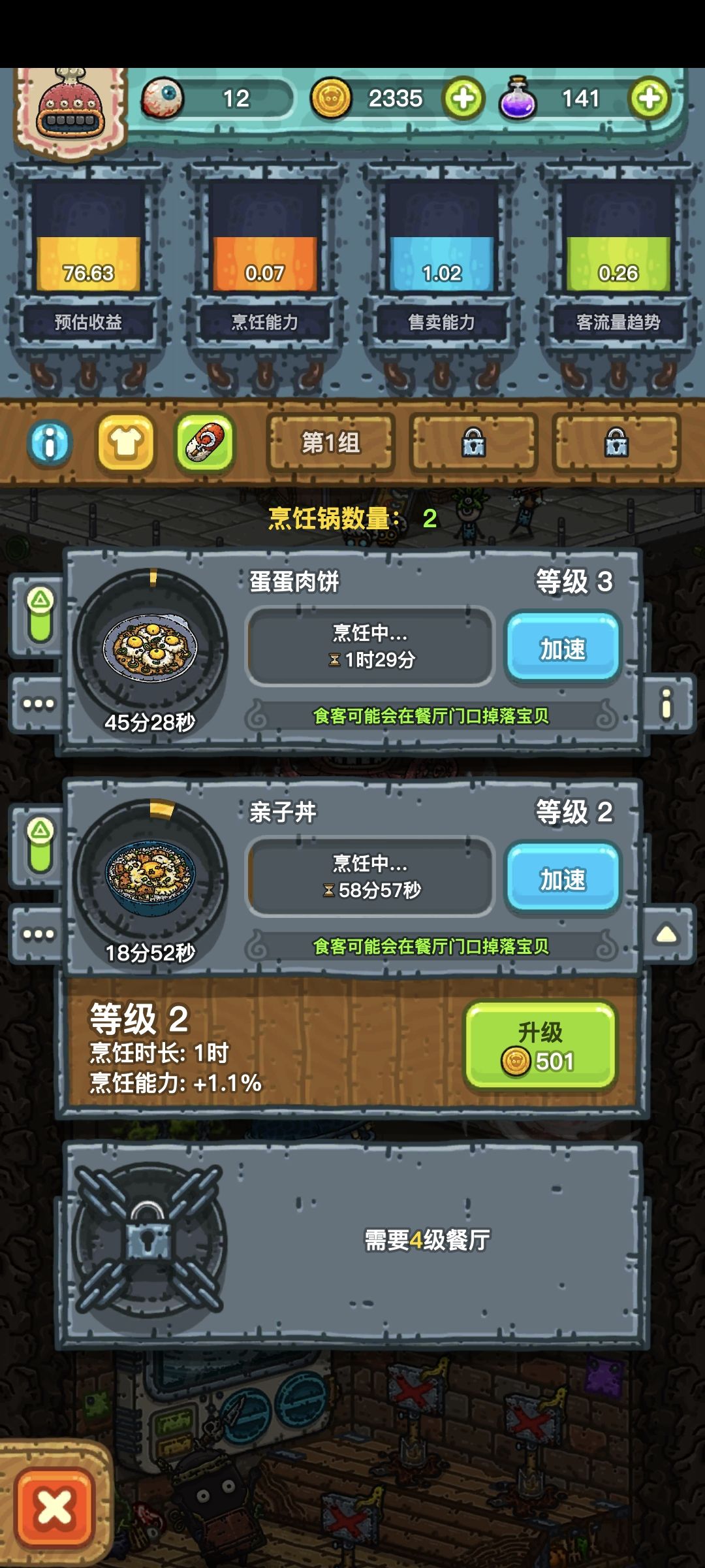 你跟我说45分钟做一个蛋蛋肉饼? 1