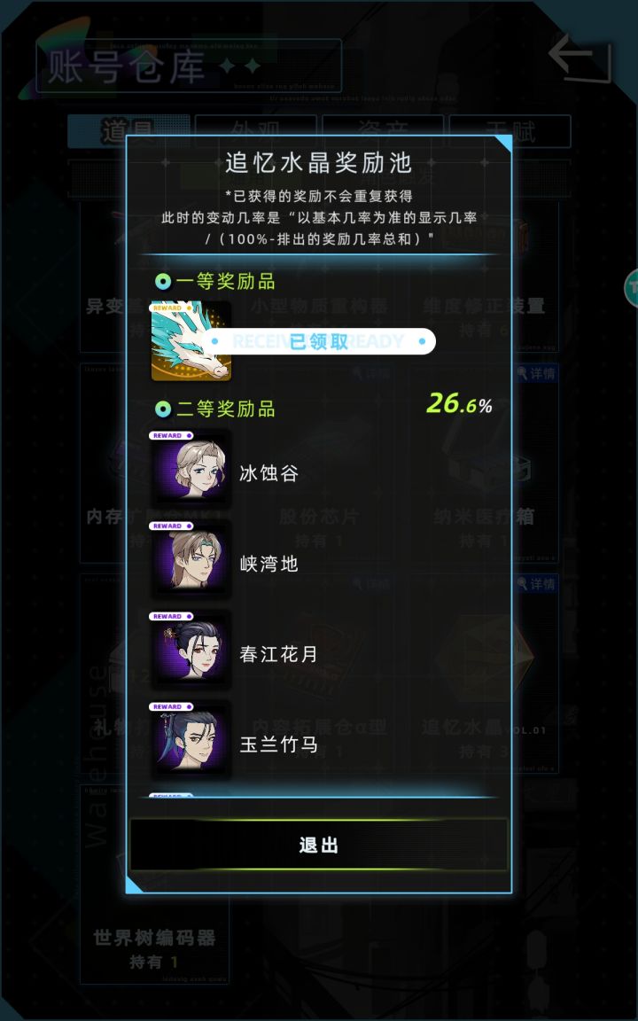 这个运气该说是好还是坏?截图