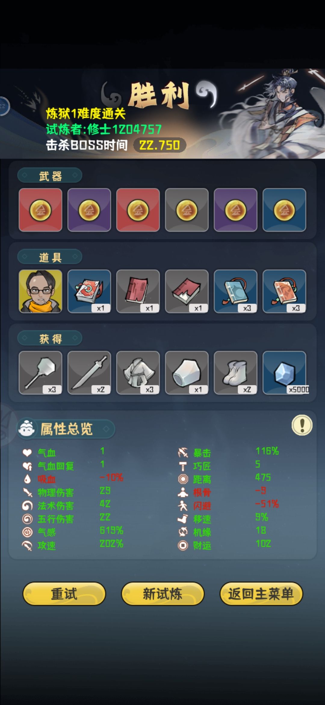 玩了一天就通关,希望出新模式 1