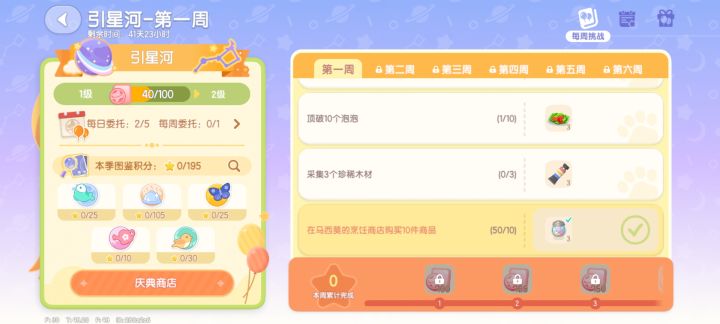 不是 啊 累计完成0?截图