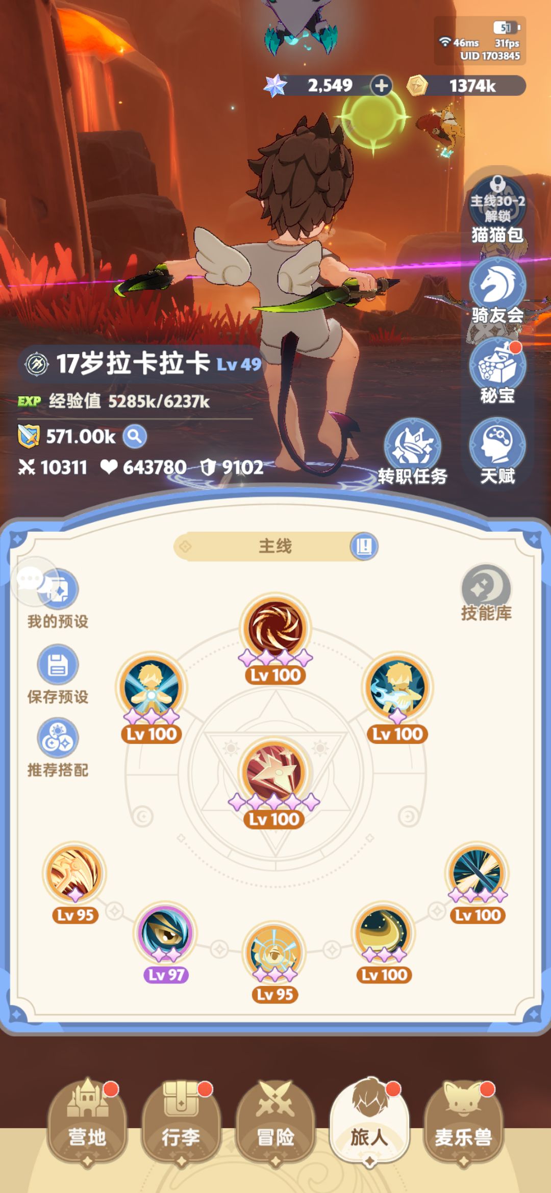 面板什么的都是假象 3