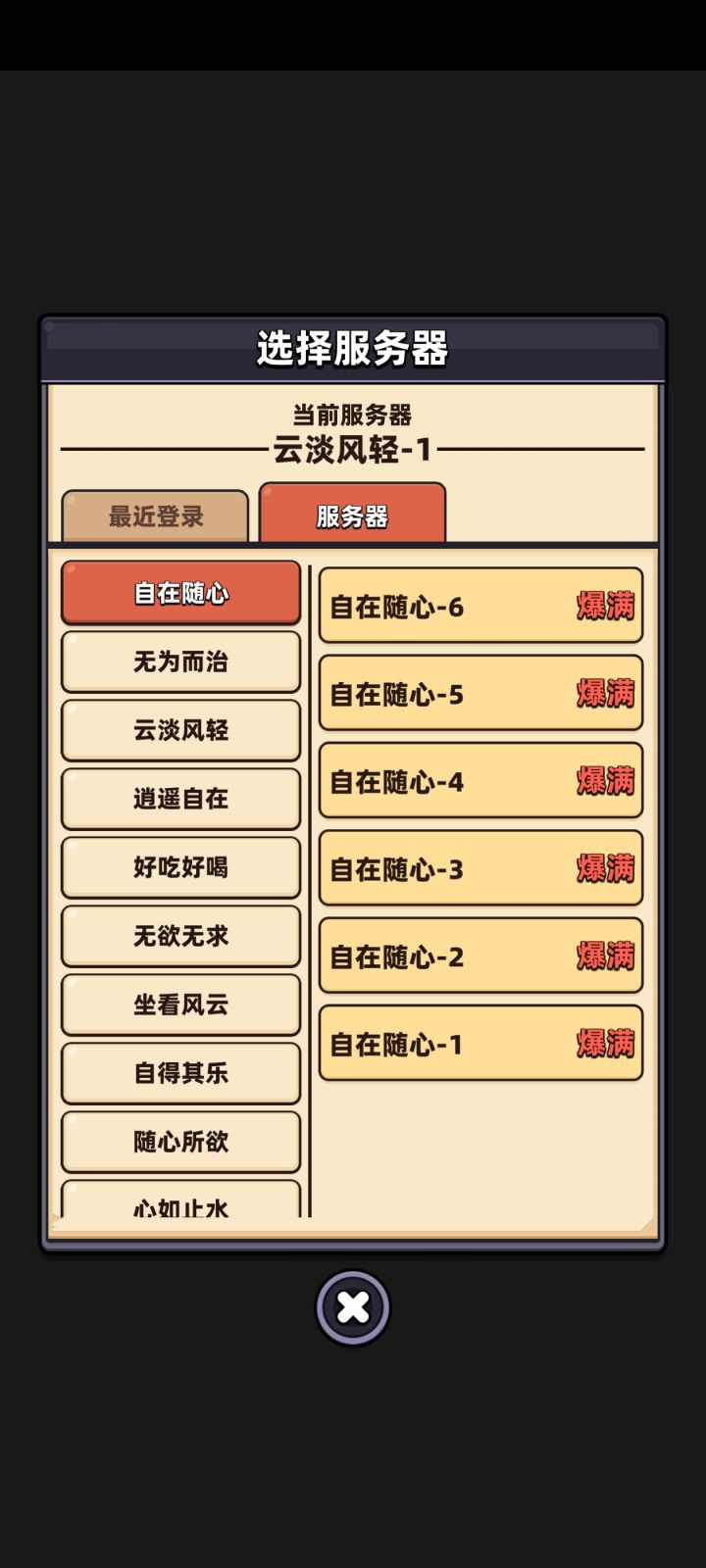 今天没新区吗截图