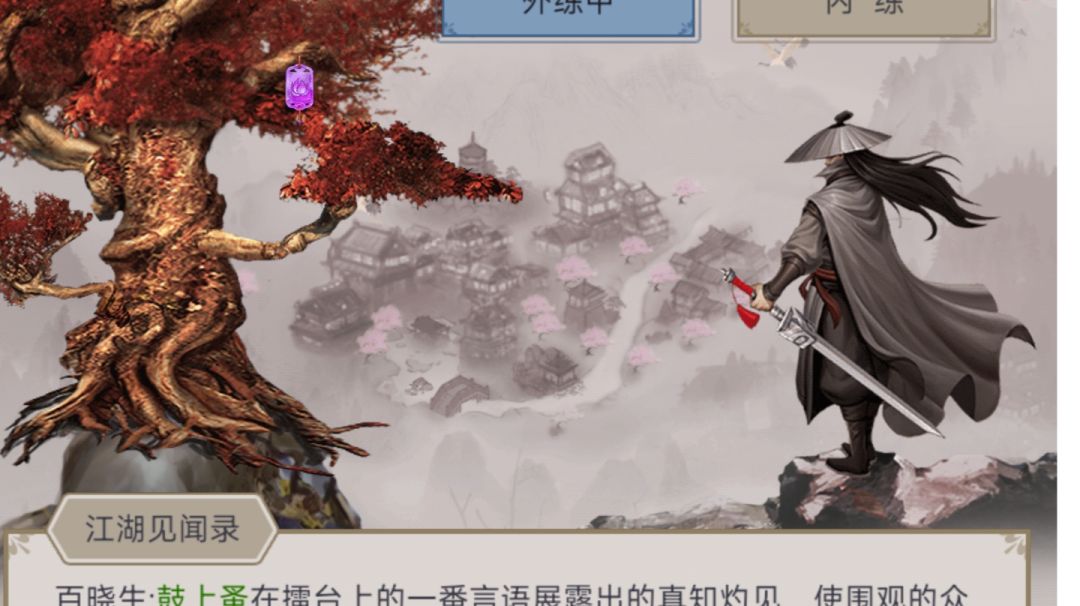 每日登录打卡内容剖析（指点江山-鼓上蚤）截图