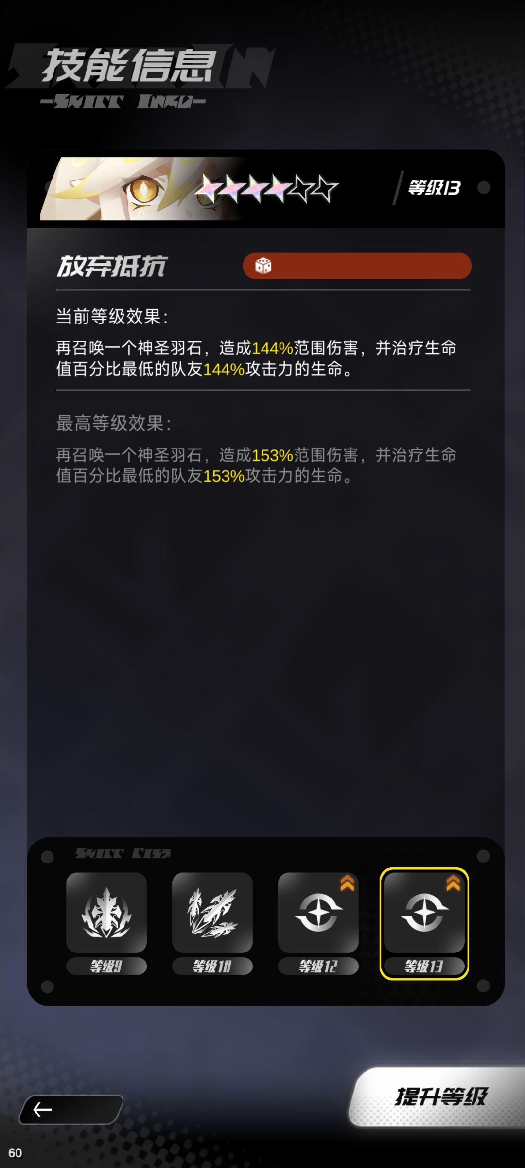 技能触发概率不显示 1