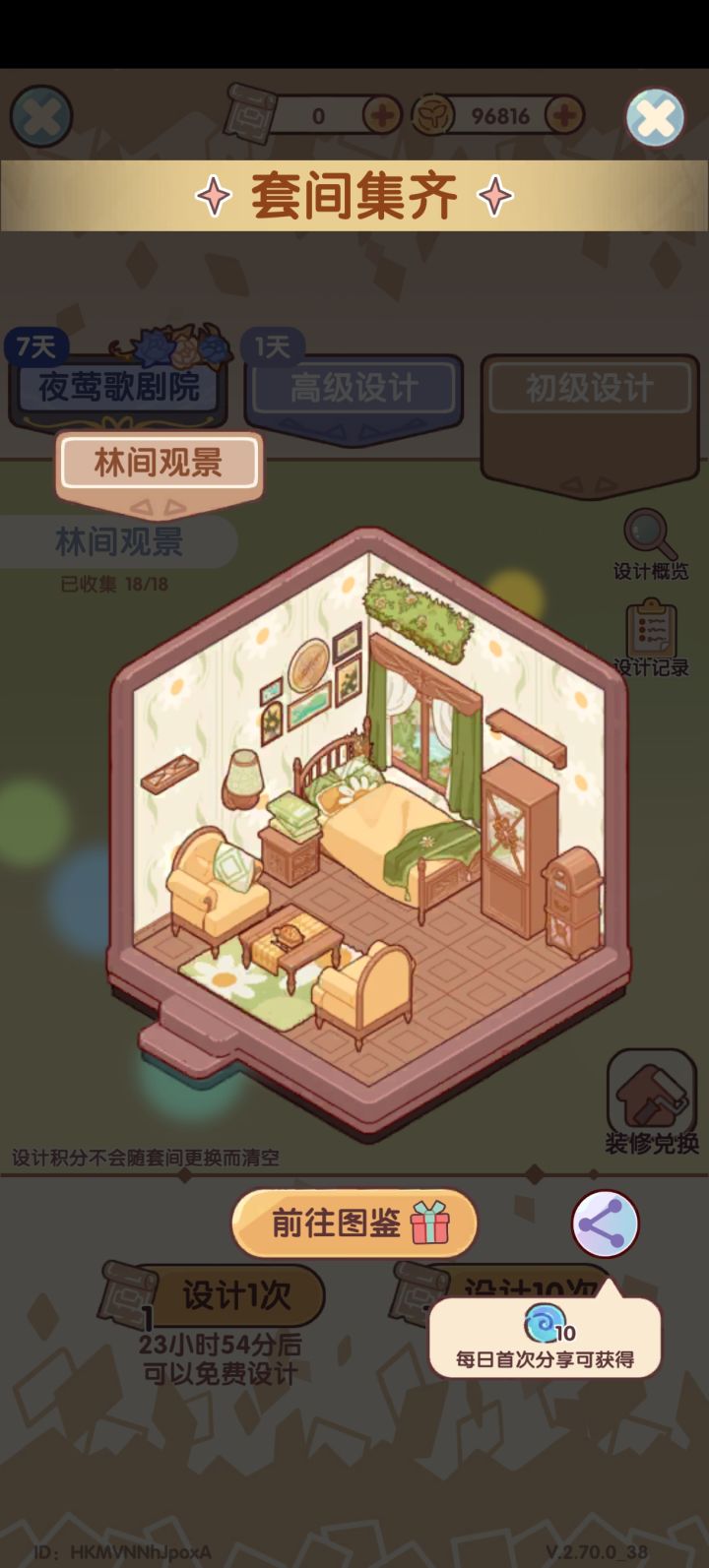 差最后一个的时候真的好难抽截图